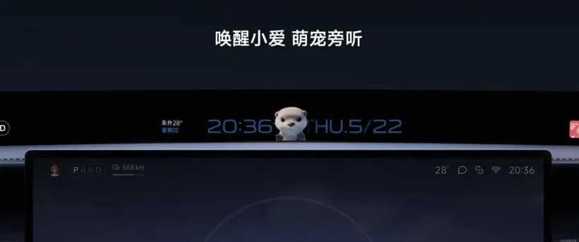 图9 小爱同学 — 小米 YU7 智能体，人车家全生态入口