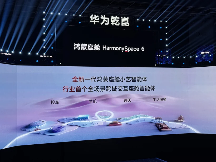图11 华为小艺 — 鸿蒙座舱 HarmonySpace 6 全系标配智能体